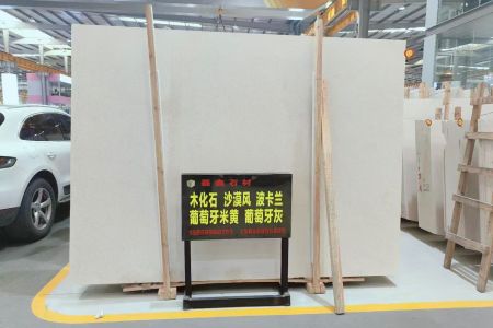 葡萄牙米黃