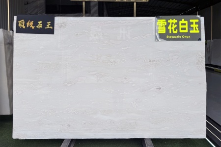 雪花白玉