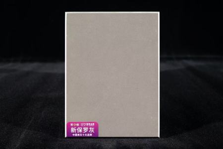 新保羅灰