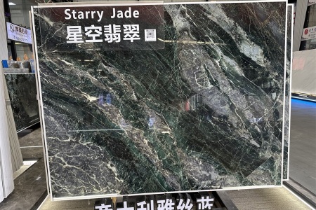 星空翡翠
