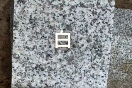 天鵝白