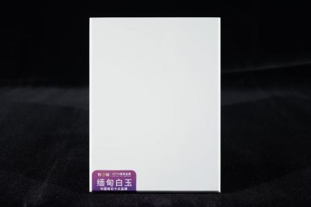 緬甸白玉
