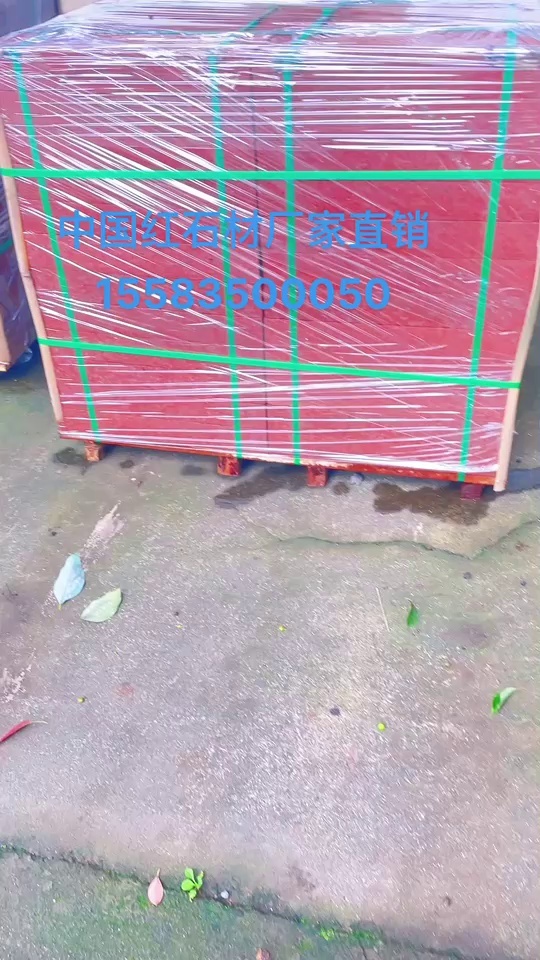 中國紅