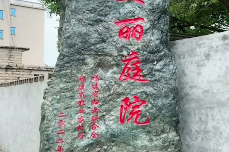 九龍玉景觀石