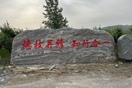 門牌石 刻字景觀石 村牌石