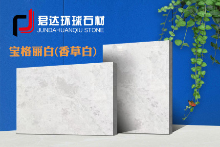 寶格麗白(香草白)