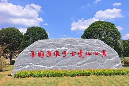 風(fēng)景石