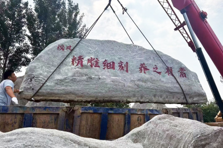 九龍玉景觀石