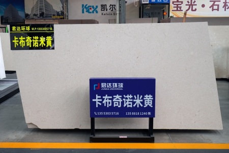 卡布奇諾米黃