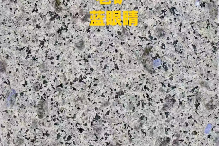老礦藍眼睛