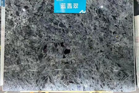 藍翡翠