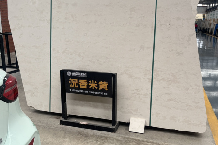 沉香米黃(維納多)