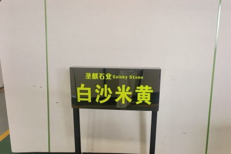白沙米黃中沙
