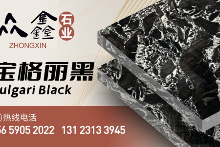 寶格麗黑