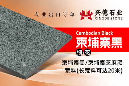 柬埔寨黑細(xì)花