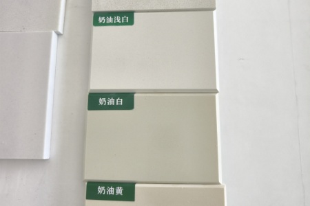 奶油白