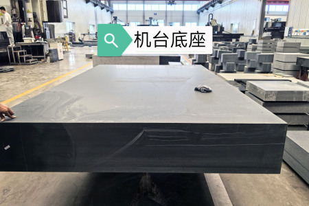 柬埔寨黑精密儀器底座
