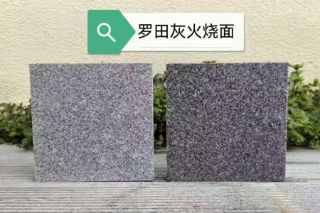 羅田芝麻灰火燒面