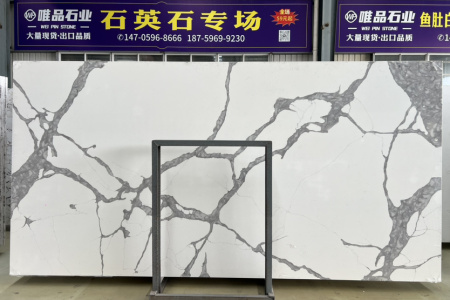 石英石魚肚白