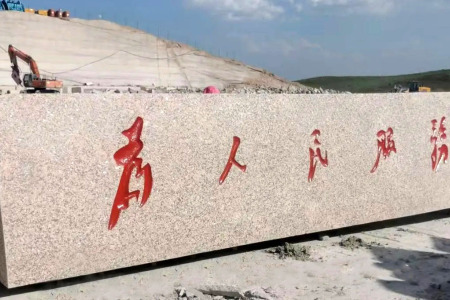 門牌石