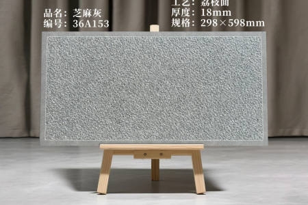 芝麻灰36A153