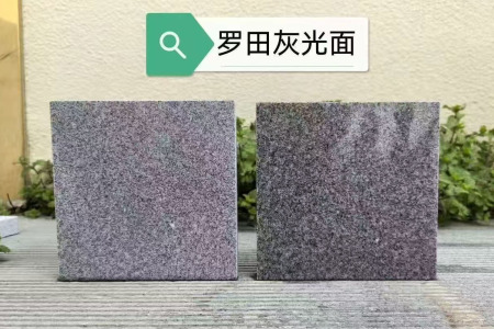 羅田芝麻灰光面