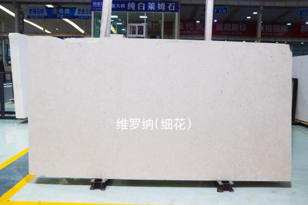 維羅納