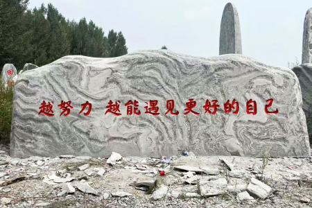 景觀石
