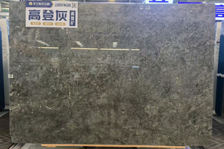 柬埔寨高登灰