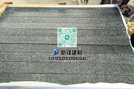 福鼎黑G684（珍珠黑）火燒面路沿石