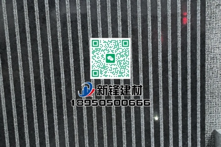 福鼎黑G684（珍珠黑）光面拉絲面