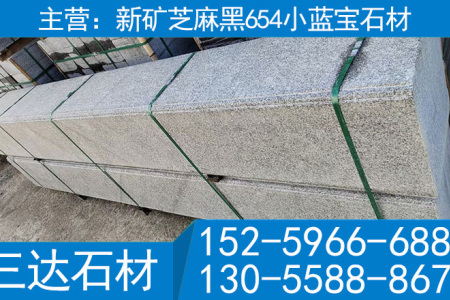 新礦654石材小藍寶花崗巖石座凳石凳子
