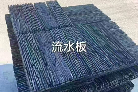 流水板