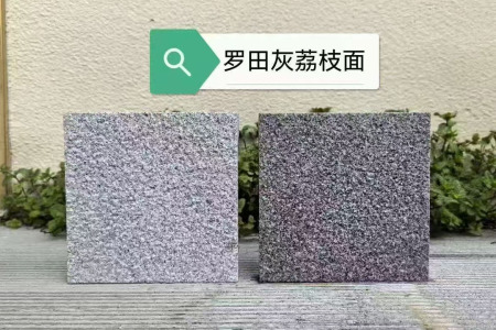 羅田芝麻灰荔枝面