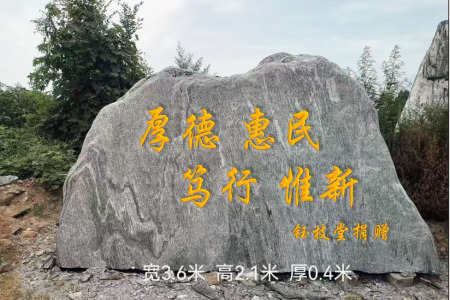 門牌石