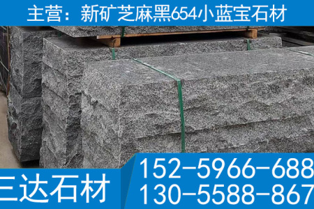 小藍寶石材新礦654花崗巖石座凳石整石凳