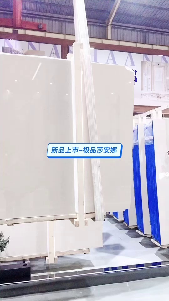 莎安娜