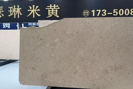 瑟琳米黃