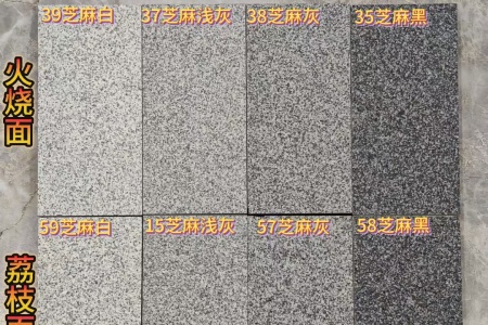 pc磚，仿石磚