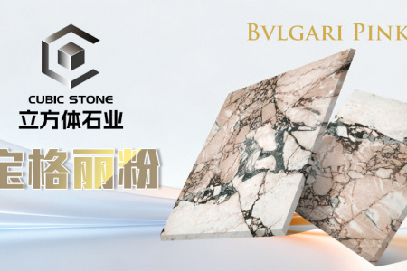 寶格麗粉