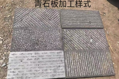 青石 青石板  地鋪石