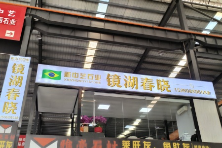 市場門店
