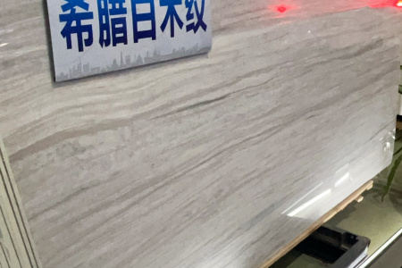 希臘白木紋