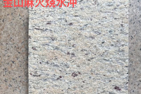 世貿(mào)金麻火燒面