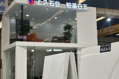 鉑晶白玉