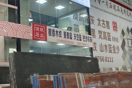 市場(chǎng)門店