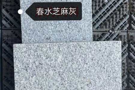 芝麻灰火燒面