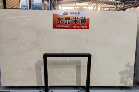 水晶米黃