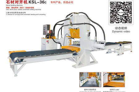石材對開機(jī)KSL-36C