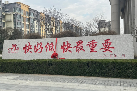 大型門牌石，刻字石，招牌石，迎賓石，校訓(xùn)石，景觀石，立體字，村牌石，五蓮紅，雪浪石，芝麻灰，芝麻白，芝麻黑，晚霞紅